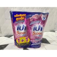 ราคา เปาวินวอชผลิตภัณฑ์ซักผ้าสูตรเข้มข้นแพคคู่ (21685168766)