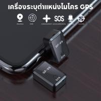 ราคา GPS GF07 GF09 ติดตามรถ ซ่อนง่าย ขนาดเล็ก ไม่ต้องต่อสายไฟ เครื่องติดตาม (46352309892)