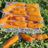 ราคา m มันหนึบ (หัวใหญ่-กลาง มันหนึบร้านใหญ่ 12-14หัว)ไม่มีน้ำตาล (42004115081)