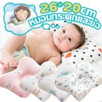 ราคา หมอนนุ่มสบายสำหรับเด็ก พร้อมส่ง หมอนป้องกันหัวแบน หมอนหลุมทารก หมอนเด็กทารก หมอนหัวสวย หมอนหัวทุย (24378419717)