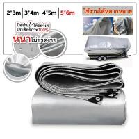 ราคา ผ้าใบกันฝน กันแดด ขนาด 4*5/5*6/5*8 เมตร (มีตาไก่) ผ้าใบพลาสติกอเนกประสงค์ ผ้าฟาง บลูชีทฟ้าขาว ผ้าใบคลุมรถคลุมของ (19919280294)