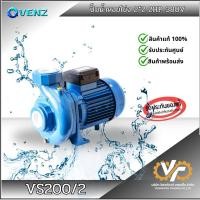 ราคา VENZ ปั้มน้ำหอยโข่ง ขนาด 2x2 นิ้ว 2HP 200V (26124196658)