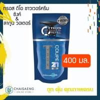 ราคา Tros Coupe Deo Shower Cream Zinc & Lagoon Water Refill ทรอส ดีโอ ซิงค์ & ลากูน วอเตอร์ ครีมอาบน้ำชนิดถุงเติม 400 มล. (14650334394)