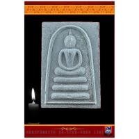 ราคา พระสมเด็จพิมพ์ใหญ่ เนื้อผงใบลาน หลวงพ่อแพ วัดพิกุลทอง จ.สิงห์บุรี (23752700970)