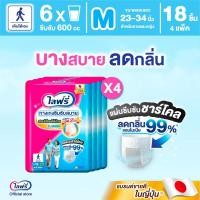 ราคา Lifree ไลฟ์รี่ ผ้าอ้อมผู้ใหญ่ กางเกงซึมซับสบาย ไซส์ M 18 ชิ้น (1 ลัง 4 แพ็ค) (117275202)