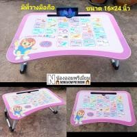 ราคา โต๊ะญี่ปุ่น ขาพับได้ (21611243049)