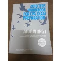 ราคา คู่มือสอบ cpa วิชาบัญชี1 cpasolution ปี61 มือ2 (3242442322)