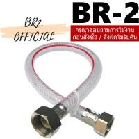 ราคา สายน้ำดีชักโครกใยแก้ว 4x5 หุน (1/2 X 5/8) (14567119313)