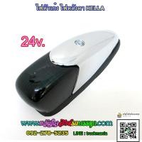 ราคา ไฟหัวเก๋ง ไฟหลังคา Hella 24v. สีเขียว (1998074498)