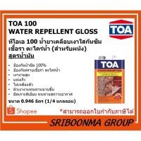 ราคา ทีโอเอ100 น้ำยา เคลือบเงา ใสกันซึม เชื้อรา สำหรับผนัง สูตรน้ำมัน | TOA100 WATER REPELLENT | ขนาด 0.946 ลิตร (1/4 กล.) (4388785024)