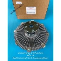 ราคา ฟรีปั้ม แท้ (รูแกน 16 มิล) Triton รุ่น2 เครื่อง 2.5 คอมมอนเรล(ดีเซล) (8557059288)