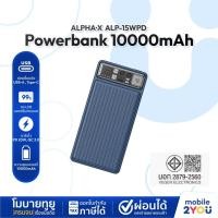 ราคา ALPHA·X Wireless Powerbank 10000mAh ALP-15WPD พาวเวอร์แบงค์ไร้สาย ประกันศูนย์ไทย Mobile2you (25419250860)