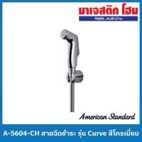 ราคา American Standard A-5604-CH สายฉีดชำระ รุ่น Curve สีโครเมี่ยม (19055637994)