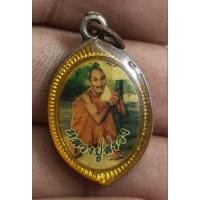 ราคา หลวงพ่อสรวงวัดไพรพัฒนาเทวดาเดินดิน (25890365408)