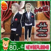 ราคา ชุดทักซิโด้เด็ก สูทเด็ก (16879114143)