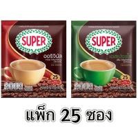 ราคา SUPER ซูเปอร์ กาแฟปรุงสำเร็จ 3IN1 คอฟฟี่มิกซ์ 20 กรัม x 25 ซอง (25951070373)