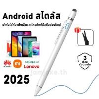 ราคา ปากกาทัชสกรีน ปากกาเขียนหน้าจอ สำหรับ ไอโฟน iPad 9.7 2018 มินิ 1 2 3 4 Pro Air VIVO OPPO,Samsung,Huawei,Xiaomi Huawei (20101920497)