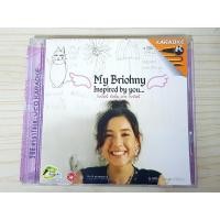 ราคา VCD (ปกมีรอบเทปติด) แผ่นเพลง ไบรโอนี่ อัลบั้ม My Briohny มาย ไบรโอนี่ รอดโพธิ์ทอง สไมท์ (27617967865)