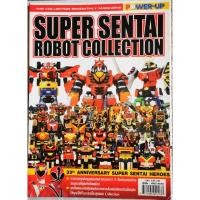 ราคา ขายหนังสือรวมประวัติหุ่นยนต์ ของขบวนการ 5 สี เซนไต พิมพ์เก่าหายากเป็นสีทั้งเล่ม น่าเก็บสะสมครับ!! (25089034370)