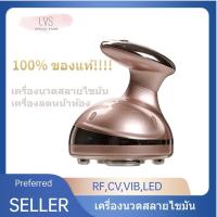 ราคา (จัดส่งฟรี) เครื่องนวดสลายไขมัน ของแท้ ลดเซลลูไลท์ กระชับสัดส่วน ลดพุง เครื่องนวดRF ด้วยระบบคลื่นRF+LED+Ultrasonic+VIB (25640182921)