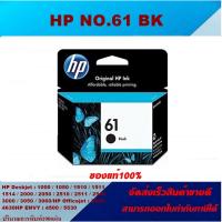 ราคา ตลับหมึกอิงค์เจ็ท HP 61 BK/CO(ของแท้100%ราคาพิเศษ) FOR HP Deskjet 1000/2000/3000/5530/5530/4500/2540 (5354030214)