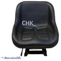 ราคา เก้าอี้ เบาะนั่ง รถไถ ฟอร์ด คูโบต้า ปรับเลื่อนได้ เบาะนุ่ม นั่งสบาย สำหรับ รถไถ คูโบต้า ยันม่าร์ ฟอร์ด จอนเดียร์ (29938632810)