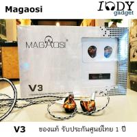 ราคา Magaosi V3 ของแท้ รับประกันศูนย์ไทย หูฟัง Hybrid 3ไดร์เวอร์ (2BA+1DD) ระดับ Audiophile ขั้ว 2 พิน สามารถอัพเกรดสายได้ (4910938758)
