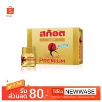 ราคา สก๊อตรังนกไซลิทอล 6*45มล. (966944532)