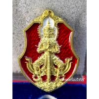 ราคา เหรียญอาร์มท้าวเวสสุวรรณ รุ่นแรก วัดพระนอนแม่ปูคา - เนื้อทองทิพย์ลงยาแดง หมายเลข 404 (16340997857)