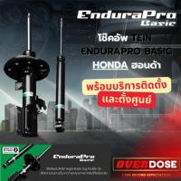 ราคา [พร้อมติดตั้ง] TEIN ENDURAPRO BASIC โช๊คอัพ HONDA ฮอนด้า ACCORD CIVIC CITY JAZZ HRV CRV แอคคอร์ด ซิตี้ แจ๊ส ซีวิค (44173106588)