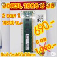 ราคา Transcend RAM DDR3 8GB 1600Mhz มือหนึ่ง (3869143324)