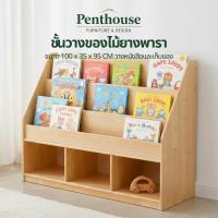 ราคา ชั้นวางหนังสือ ไม้ยางพาราแท้ ติดตั้งง่าย ขนาดใหญ่ ชั้นวางหนังสือเด็กของเล่นเด็ก มีช่องเก็บของ ชั้นวางหนังสือโชว์ปก (25269813362)