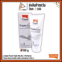 ราคา Lolane Pixxel Triple Plex No. 3 Perfector โลแลน พิกเซล ทริพเพิล เพล็กซ์ เพอร์เฟคเตอร์ (200 g.) (7653417242)