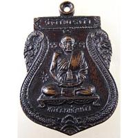 ราคา หลวงพ่อแก้ว ยโสธโร วัดไทรคำ ต.โนนป่าซาง อ.ผาขาว จ.เลย รุ่นอายุ ๘๐ ปี หลังหนุมานหาวเป็นดาวเดือน (22404154453)