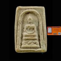 ราคา พระ สมเด็จ หลวงปู่ดู่ วัดสะแก พิมพ์คะแนน เนื้อผงผสมปูน ปี 2517-2527 (พร้อมบัตรรับประกันพระแท้).. (19787473234)