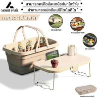 ราคา พร้อมส่ง ตะกร้าใส่ของปิคนิค พับได้มีฝาปิด ฝาใช้เป็นโต๊ะเล็กๆ กล่องอเนคประสงค์ 2-in-1 มีให้เลือก3สี (25581259308)