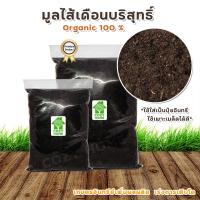 ราคา มูลไส้เดือนมูลออแกรนิค 100% ไส้เดือนแท้ ดินเพาะเมล็ด ใช้ใส่เป็นปุ๋ยได้ดี ส่งเสริมเกษตรอินทรี (23570997868)