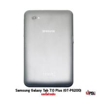 ราคา อะไหล่ บอดี้ฝาหลัง Samsung Galaxy Tab 7.0 Plus (GT-P6200) (15241677155)