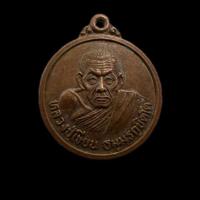 ราคา เหรียญหลวงปู่เขียน วัดสำนักขุนเณร พิจิตร ที่ระลึกในงานฉลองศาล ปี2527 (24305954803)