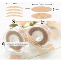 ราคา สติ๊กเกอร์ตาสองชั้น ช่วยให้มีชั้นตา 2ชั้น กลมโต (11986399136)