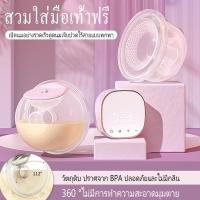 ราคา ปั๊มนมไฟฟ้า 2024 รุ่นใหม่ล่าสุด 1 ข้าง เครื่องปั๊มนม ไร้สาย เครื่องปั๊มนม แบบครอบเต้า (41021734523)