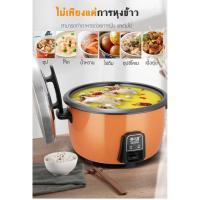 ราคา หม้อหุงข้าวขนาดใหญ่,หม้อหุงข้าว,หม้อหุงข้าวราคาถูก,หม้อหุงข้าวใหญ่,หม้อหุงข้าว 16ลิตร,หม้อหุงข้าวความจุขนาดใหญ่, หม้อหุง (10463656945)