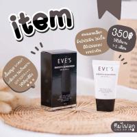 ราคา ครีม eve's smooth บางเบา (17452684885)