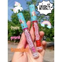 ราคา ขายปลีกLipglossลิปกลอสเปลี่ยนสีปากฉ่ำวาว#ลิปกลอสยูนิคอนเพ็กเกจสวยราคาคละสี/สุ่มสี (19606171479)