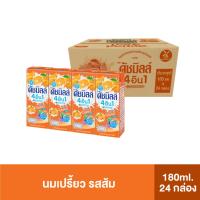 ราคา Dutch Mill ดัชมิลล์ นมเปรี้ยว ยูเอชที รสส้ม 180 มล. (24 กล่อง/ลัง) - mini (23366097506)