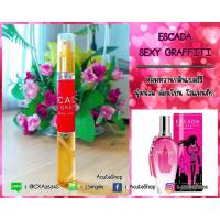 ราคา น้ำหอมเทสเตอร์กลิ่น ESCADA Sexy Graffiti (2170904443)