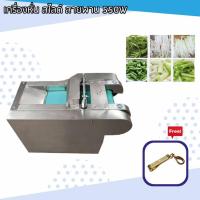 ราคา upterstar เครื่องหั่นผักไฟฟ้า เครื่องหั่น ตะไคร้ ใบกุยช่าย ต้นหอม แครอท พริก ผลไม้ แถมฟรี คลิปหนีบเนคไท (22678645183)