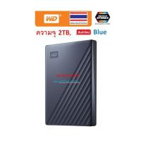 ราคา WD My Passport Ultra 2TB Blue - NEW USB 3.0 SIZE 2.5" 5400RPM Model : WDBC3C0020BBL-WESN (21402676763)