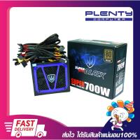 ราคา อุปกรณ์จ่ายไฟ อุปกรณ์จ่ายไฟคอมพิวเตอร์ PLENTY SUPER BLACK EXTRA - 700W 80 PLUS BRONZE รับประกัน 3 ปี (17974501709)