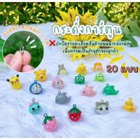 ราคา [ส่งจาก กทม.] กระดิ่งแมว ลายการ์ตูน 20 แบบ กระดิ่งหมา กระพรวน (6381533536)